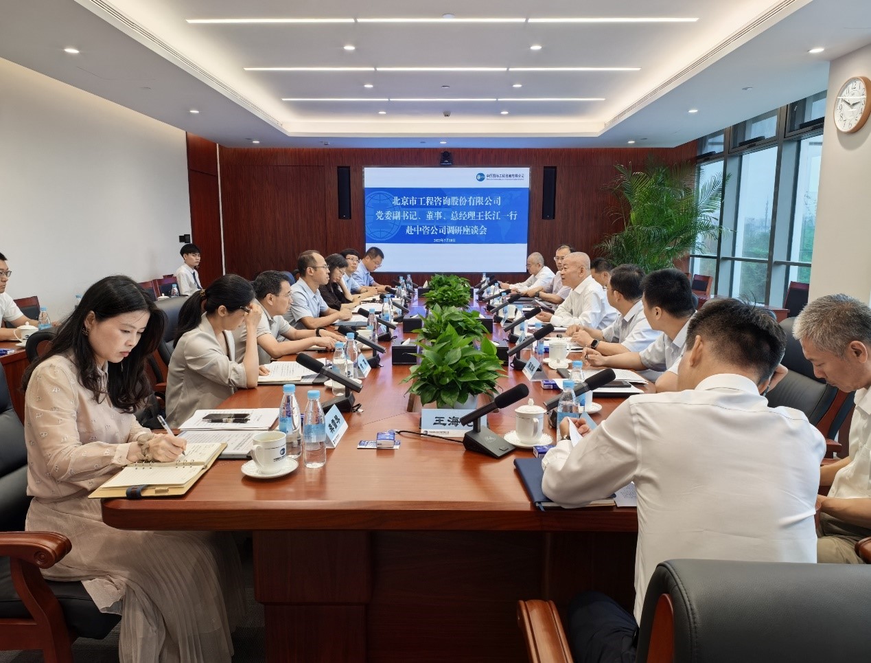 中咨公司與北京市工程咨詢股份有限公司座談交流 中咨公司與北京市工程咨詢股份有限公司座談交流